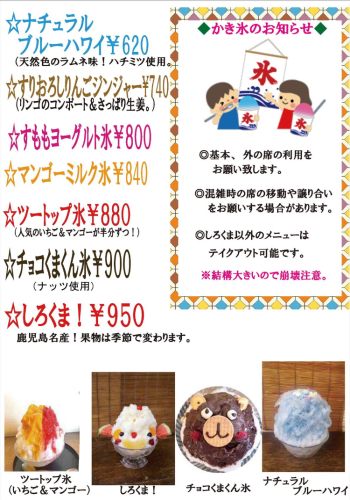 2020.04.22 湘南みかん氷_a0145471_06354746.jpg