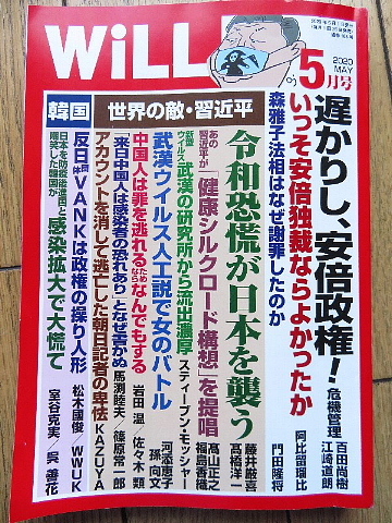 コロナウイルス感染と栄養学の関係性。_b0141773_21245763.jpg