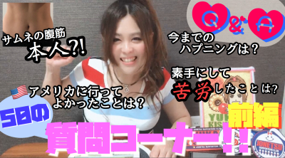 【初めての】50の質問コーナー◇前編 【裏話満載】_d0162684_12463695.jpg