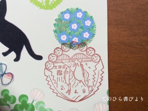 2025年最新】Yahoo!オークション -#記念押印(初日カバー)の中古