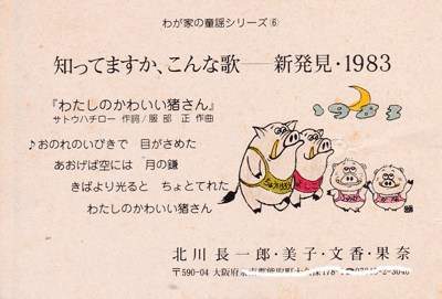 大きな口をあけて歌える日まで_a0030594_21521778.gif