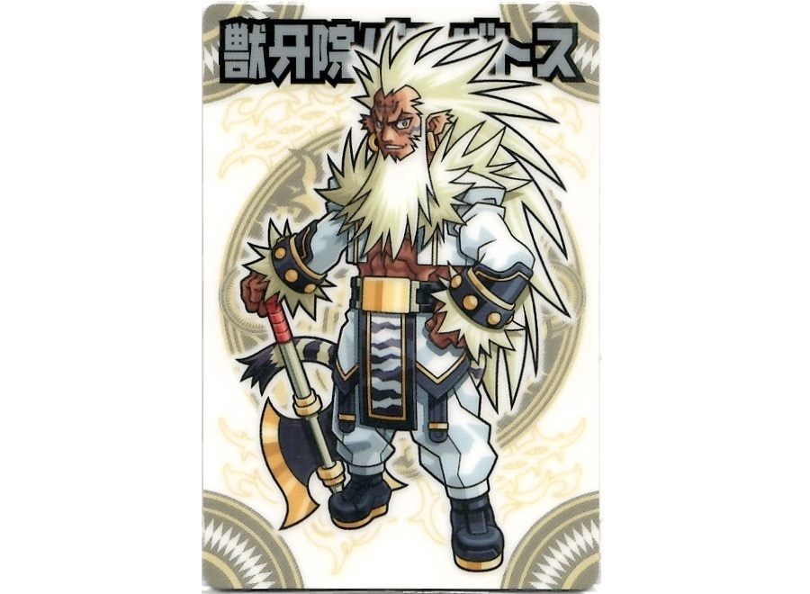 【神羅無限雑記#8】新旧“獣牙族”特集!!_f0205396_23522180.jpg