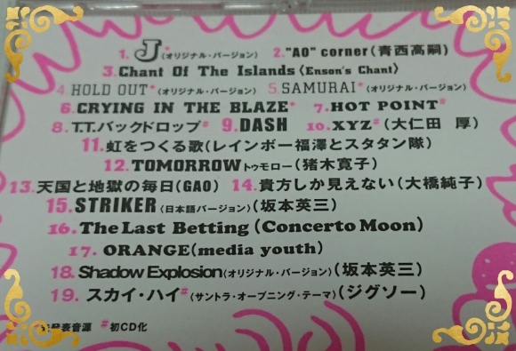 J ~ プロ・格探偵団 プロレス・格闘技秘蔵コレクション_b0042308_12582434.jpg