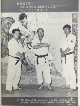 中村忠氏の著作、人間空手① : 実戦カラテ 大阪拳友会