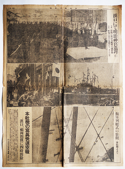 古い新聞「昭和15年2月～7月ごろ付大阪朝日新聞（飛騨版）の1部