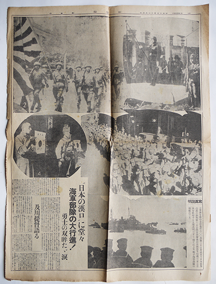 朝日新聞」「新愛知」號外（3部）漢口に東久邇中将他上陸 昭和13