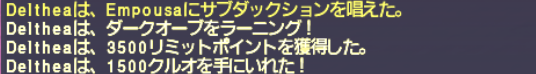 魔攻青魔法ラーニングの旅 ダークオーブ_e0401547_20224900.png