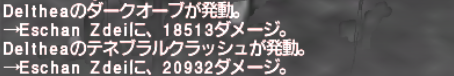魔攻青魔法ラーニングの旅 ダークオーブ_e0401547_20232005.png