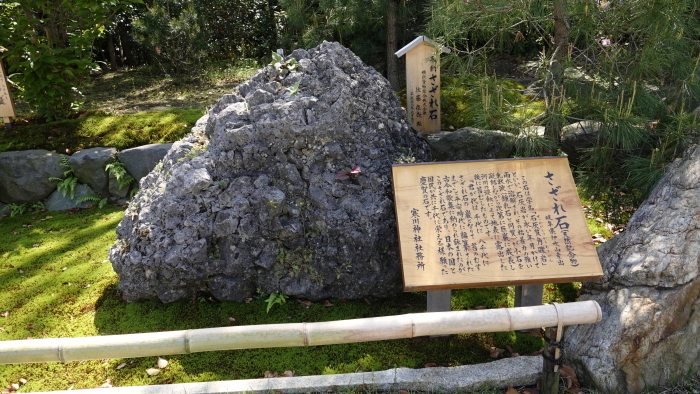 605 君が代 さざれ石 寒川神社 579 575 536 491 497 カテゴリー 498 カテゴリー 472 471 396 参照 名曲歌碑めぐり 童謡唱歌等の歌碑をたずね歌の心や真意を探る 605 君が代 さざれ石 寒川神社 579 575 536 491 497 カテゴリー 498 カテゴリー 472 471 396 参照 名曲歌碑めぐり 童謡唱歌等の歌碑をたずね歌の心や真意を探る