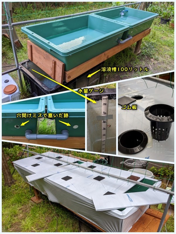 循環式水耕2連槽 : □□ Ainame60 たまたま日記 □□