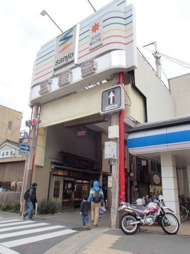 「平安、幕末、現代そしてreal timeを」京都散策午後の部_e0044657_10325922.jpg