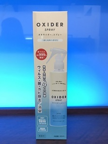 除菌・消臭スプレー入荷しました!!_e0148776_10081617.jpg