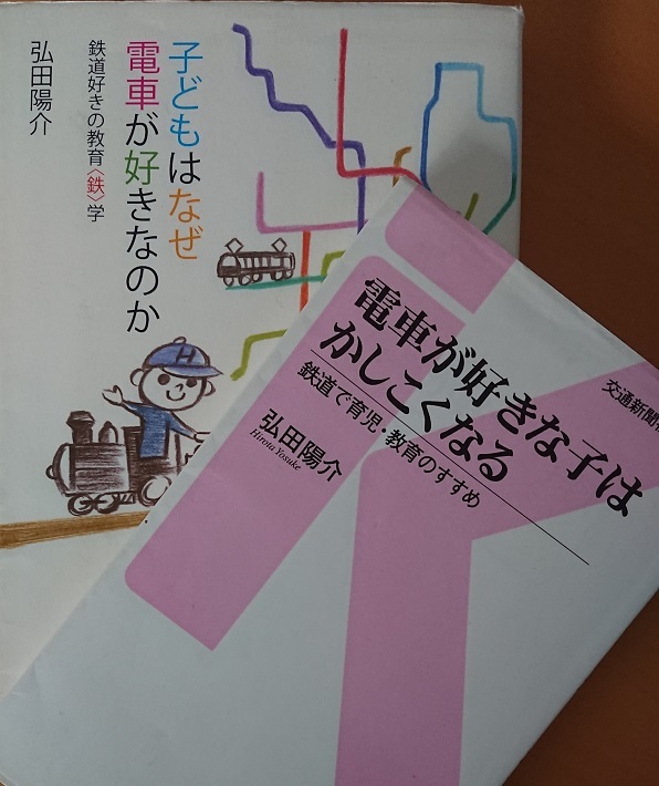 鉄ちゃん散歩教室 for 子育て for スペシャルニーズ_f0195579_16214974.jpg