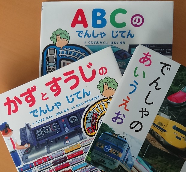 鉄ちゃん散歩教室 for 子育て for スペシャルニーズ_f0195579_16220793.jpg