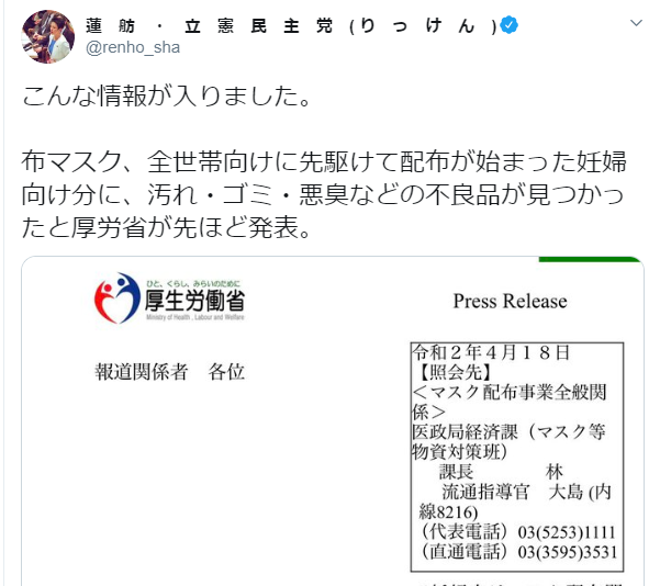 毎日新聞さん捏造マスクの出所はどこですか？_d0044584_13523902.png