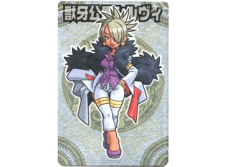 【神羅無限雑記#8】新旧“獣牙族”特集!!_f0205396_00035467.jpg