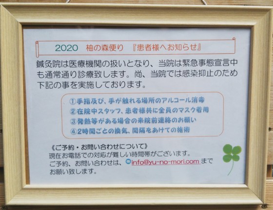 患者様へのお知らせ_f0354314_18192746.jpg