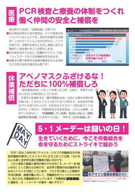 ５・１岡山メーデービラ_d0155415_12431252.jpg