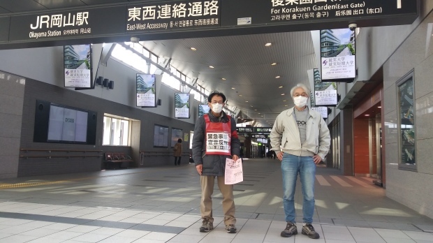 ４月２３日朝、岡山駅西口で、岡山メーデーのビラを配りました_d0155415_13271112.jpg