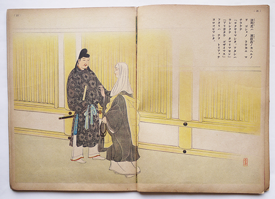 和気清麻呂にみる誠忠のこころ-古代より平成に至る景仰史 [単行本]