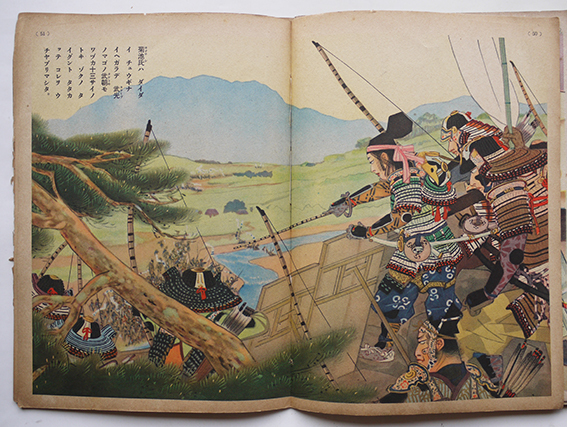 日本武将譚 (1955年) (歴史新書): Kan Kikuchi: Amazon.com: Books