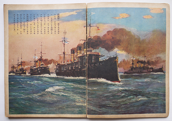 講談社の絵本 東郷元帥 小笠原長生・文/古島松之助・絵 大日本 講談社の絵本 東郷元帥 小笠原長生・文/古島松之助・絵 大日本