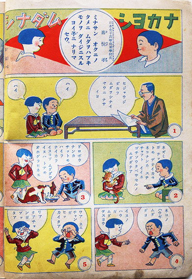 漫画とお伽噺大会 初版 講談社の絵本 大日本雄弁会講談社 昭和15