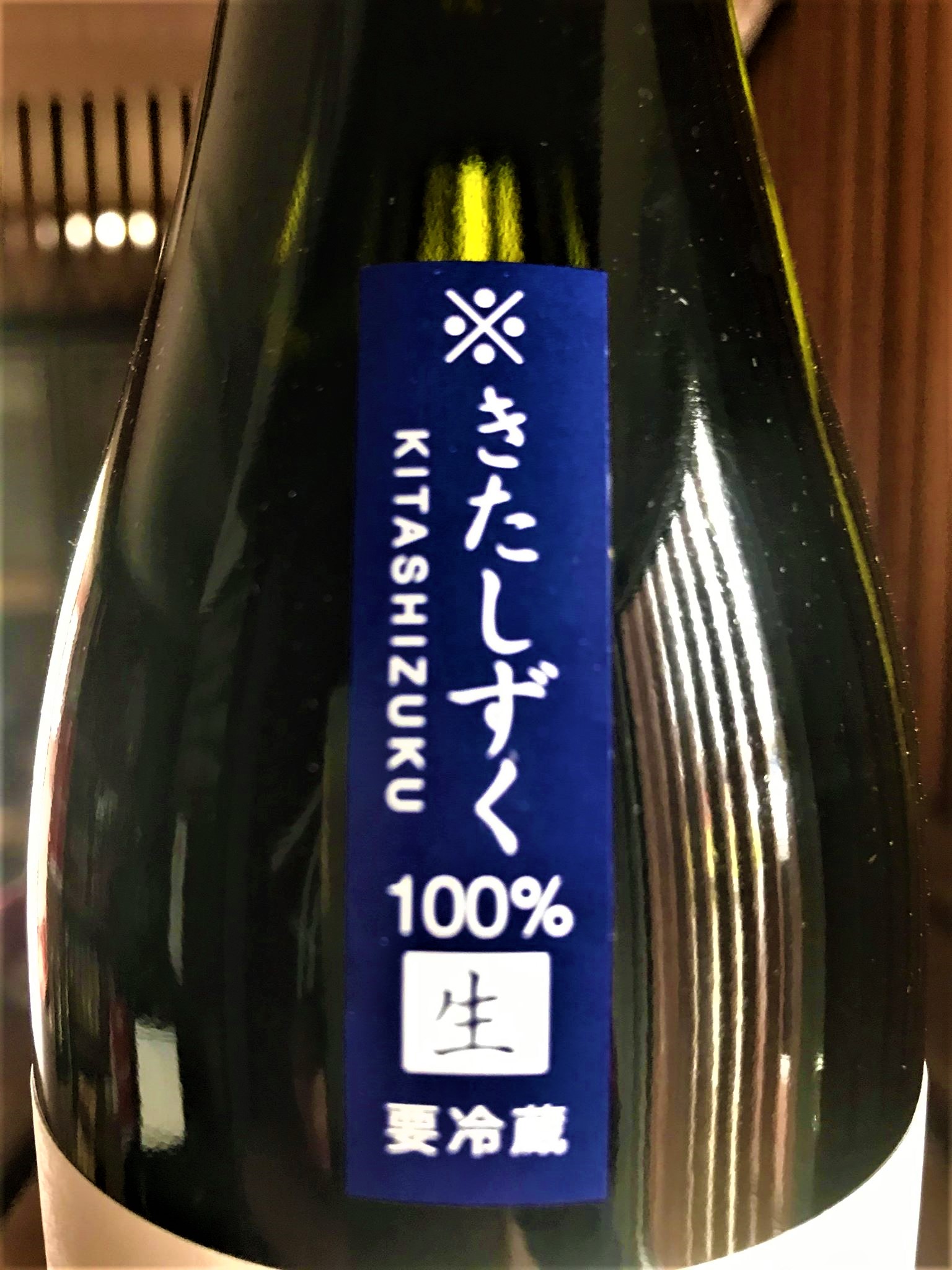 日本酒】上川大雪⭐特別編『山廃酛』特別純米 無濾過生原酒 特別限定蔵出し 令和1BY???? : 地酒ノ酒屋 愉酒屋