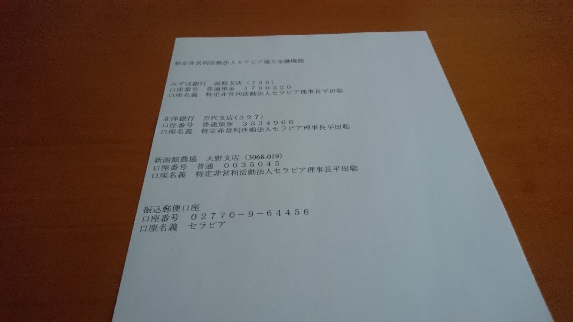2020年4月24日(金)今朝の函館の天気と気温は。障がい者社会参加支援、引きこもり家庭支援事業を展開するNPOセラピアは、皆さんに寄付をお願いしております。一口千円から。函館の社会貢献団体に応援を!_b0106766_05325924.jpg