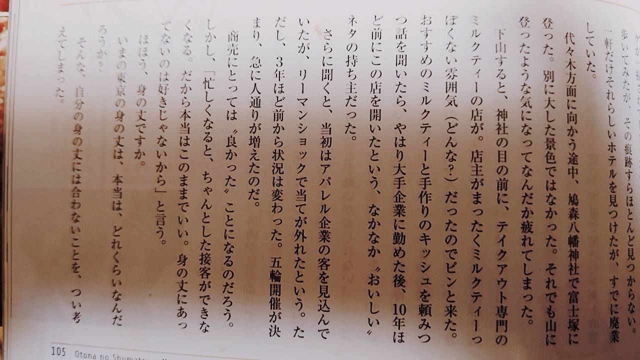 「3年前の大人の週末」_a0075684_10492994.jpg