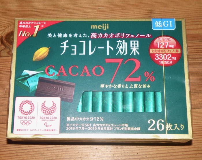 猪口齢糖 貯古齢糖 査古律 チョコレート 楽餓鬼