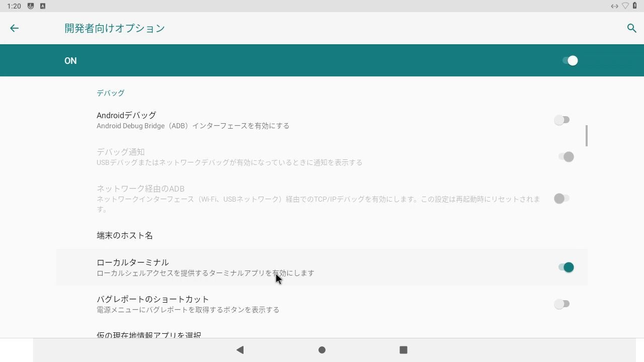 Raspberry Pi 4 でandroidが動くっていうから入れてみた ねこzなblog Raspberry Pi 4 でandroidが動くっていうから入れてみた ねこzなblog