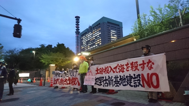 設計変更申請を撤回せよ!辺野古予算はコロナ対策に回せ!抗議の声を防衛省へ!_d0391192_17375512.jpg