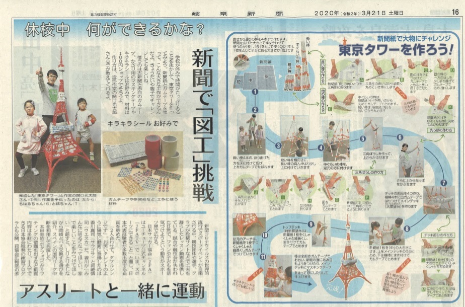 各地の子ども新聞に おひなさまや東京タワーのレシピを紹介 わしの手によるサムシング