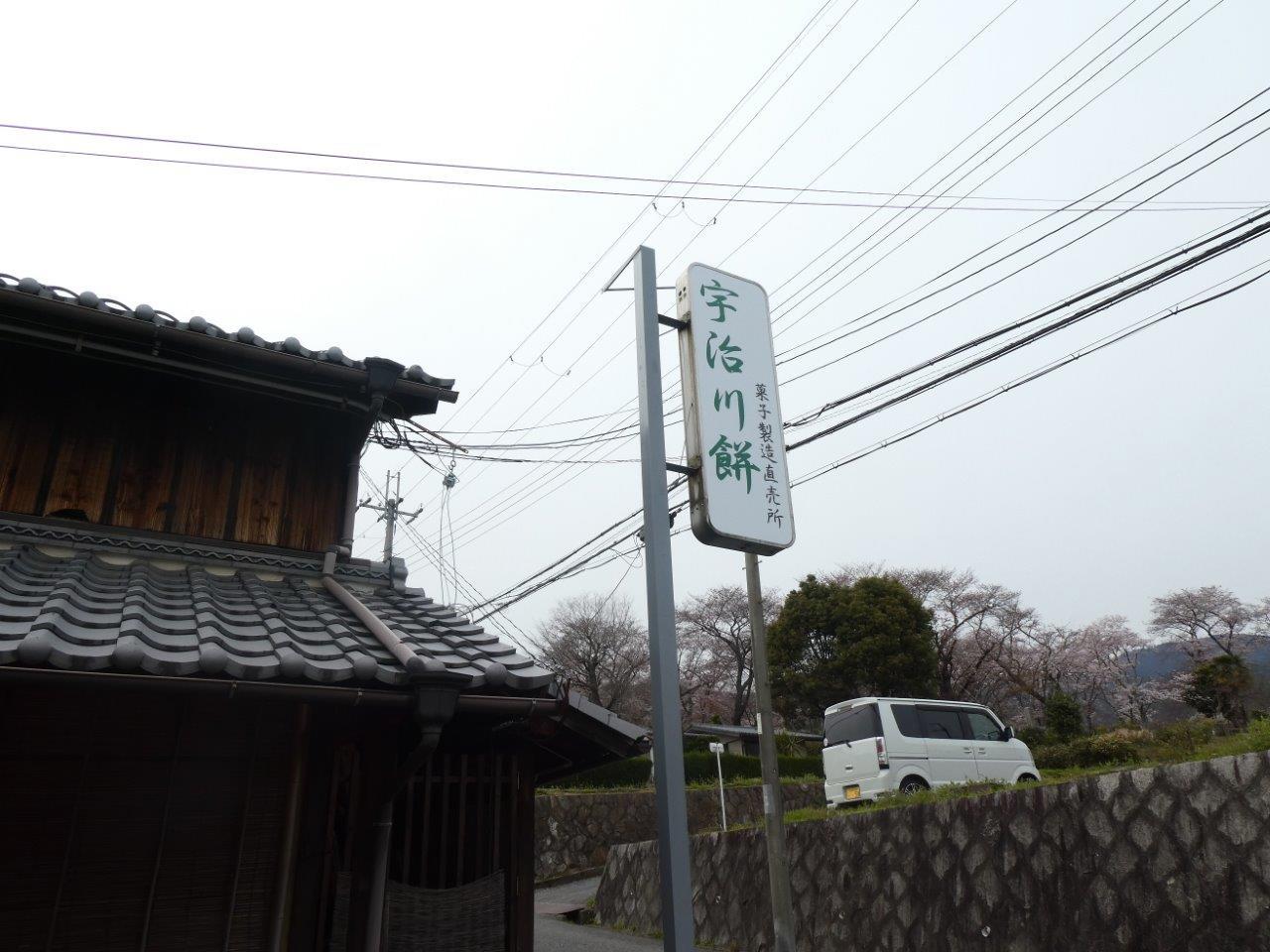 宇治川餅 大津店（滋賀県） （コロナ対策特集27）_d0106134_14185326.jpg