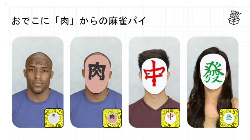 これまでにLens Studioでつくったマスクまとめ_c0060143_08514344.jpg
