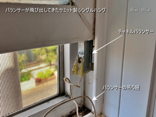 バランサーが飛び出してきたサミット製シングルハング_c0108065_17594148.jpeg