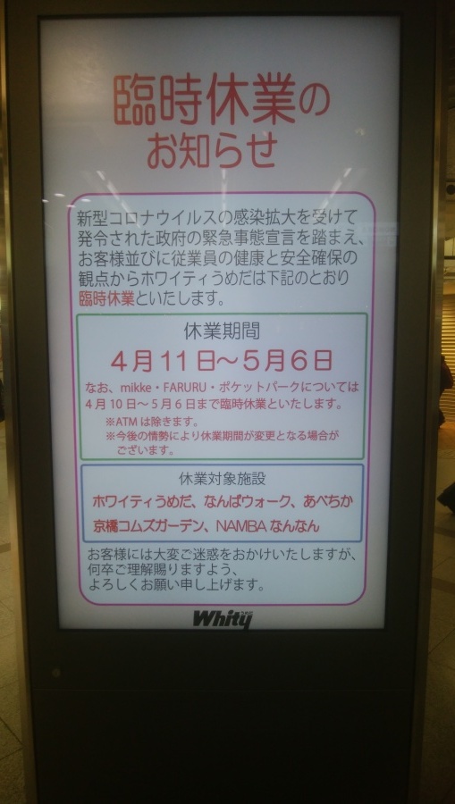 安倍総理、早くアビガン出して下さい。また、緊急事態宣言によって、職を失った方に、20万円/月の現金を給付して下さい。_a0384779_22472376.jpg