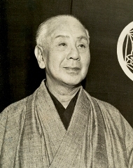 花柳章太郎（1894～1965） : 著名人の墓巡り～昭和の偉人と出会う旅～
