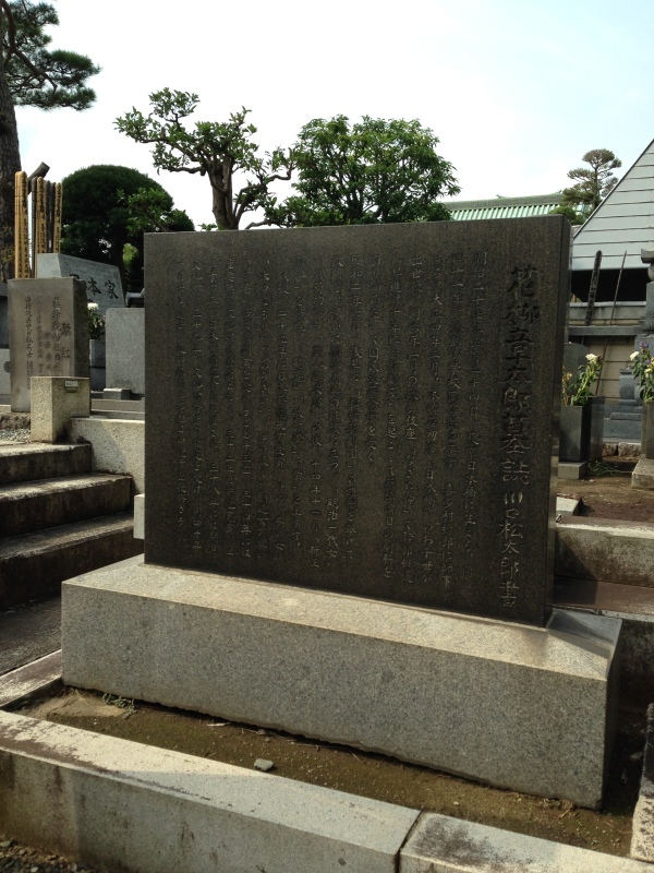 短冊 花柳章太郎 （新派 合作 夏 野菜 絹本掛軸 喜多村緑郎 花柳