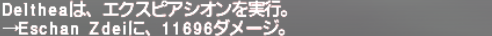 エクスピアシオン装備を揃える。 そのに_e0401547_19140560.png