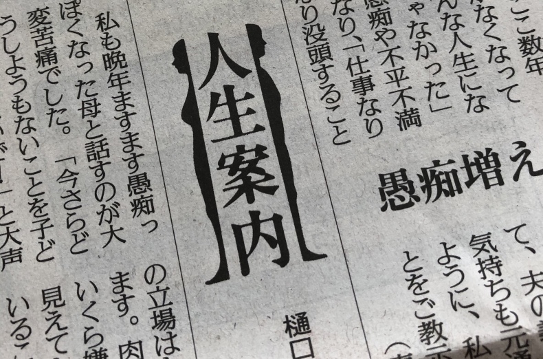 新聞斜め読み Pianta 暮らしの雑記帳 新聞斜め読み Pianta 暮らしの雑記帳