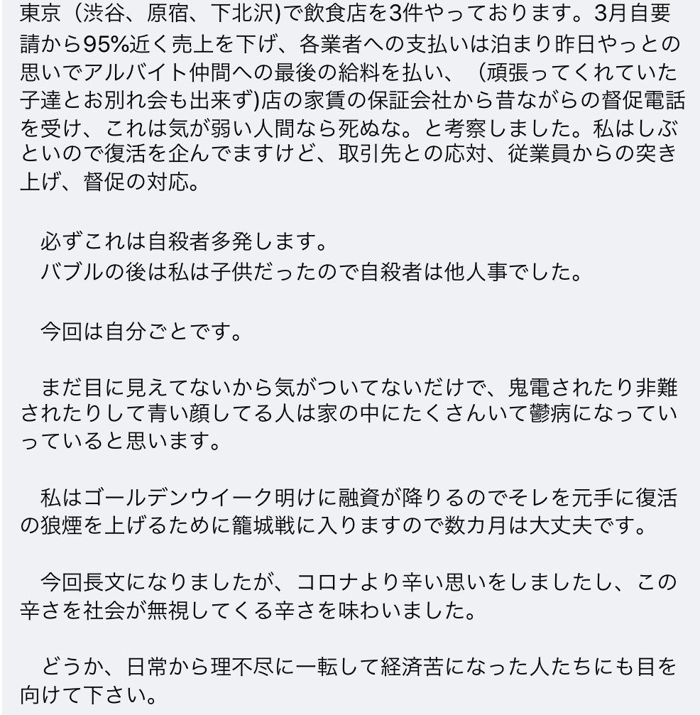 緊急事態宣言はほんまアホらしいけどね 2020.4.24_b0002156_7301266.jpg