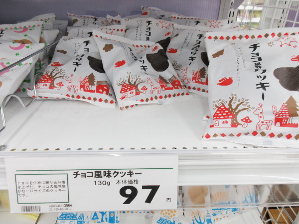 【カネスエ】チョコ風味クッキー_c0152767_21550173.jpg