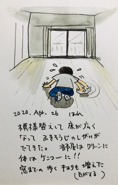 床を拭く_f0072976_11175032.jpeg
