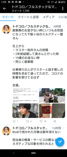 「トドコロ君」_a0075684_09343065.png