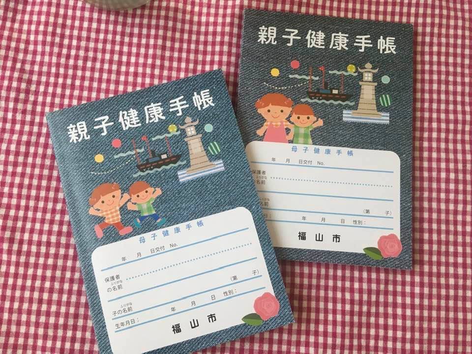 親子手帳のお仕事_b0102193_18254587.jpg
