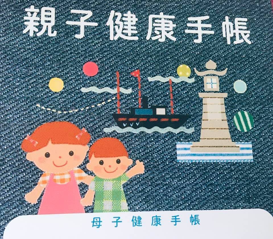 親子手帳のお仕事_b0102193_18260010.jpg