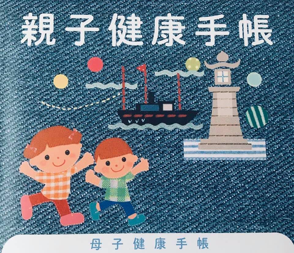 親子手帳のお仕事_b0102193_18262021.jpg