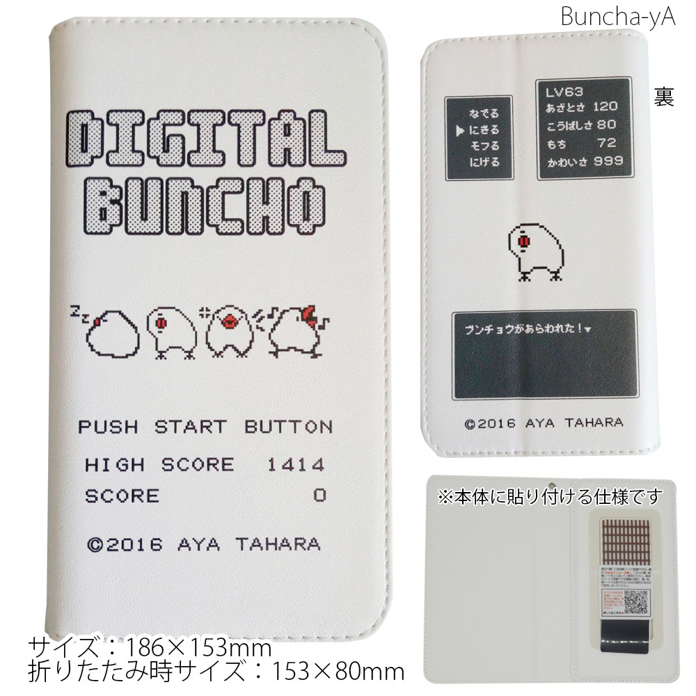 Buncha-yA田原あや作品通販も再開します_d0322493_13511875.jpg